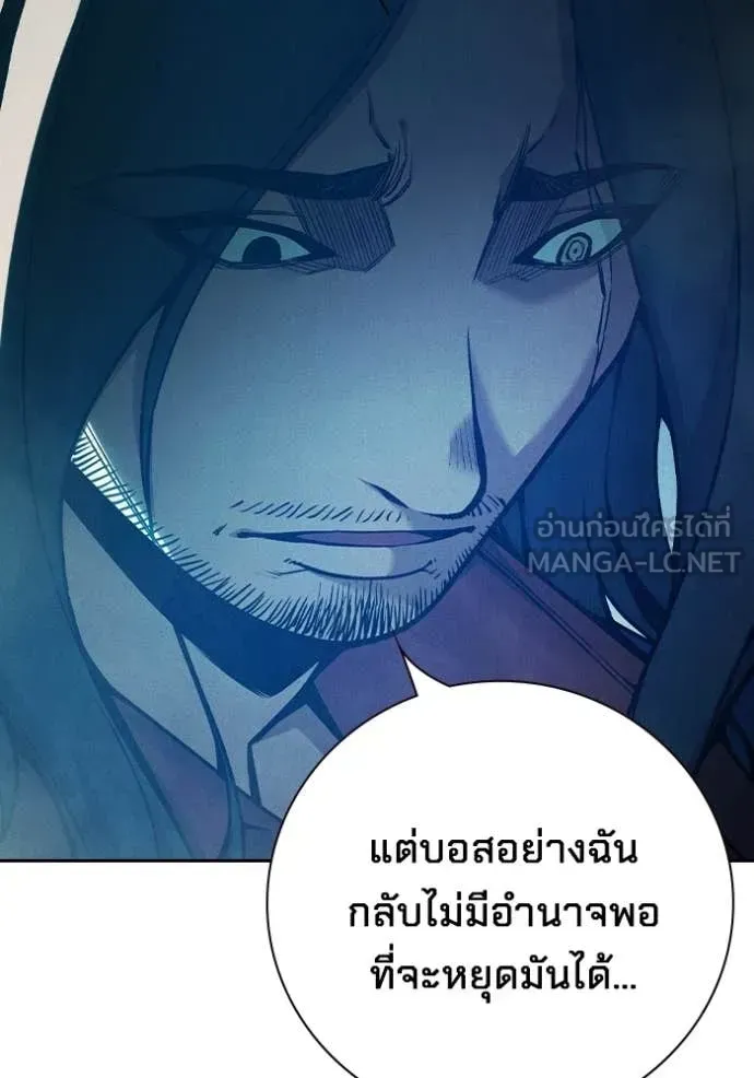 Juvenile Prison เยาวชนคนคุก ตอนที่ 82 หน้า 16