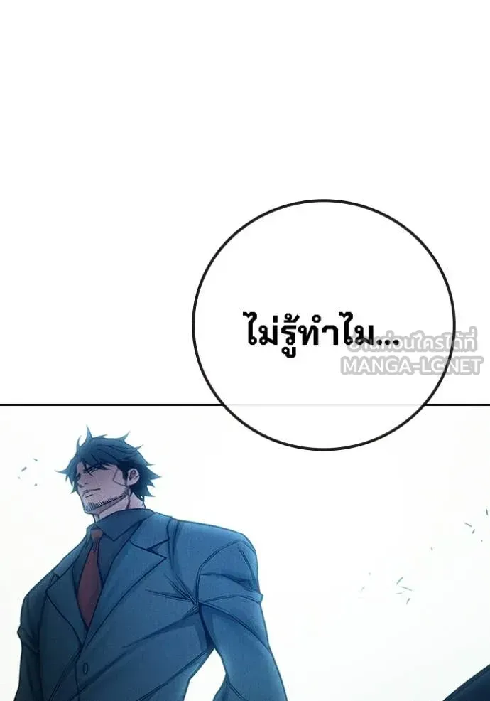 Juvenile Prison เยาวชนคนคุก ตอนที่ 82 หน้า 160