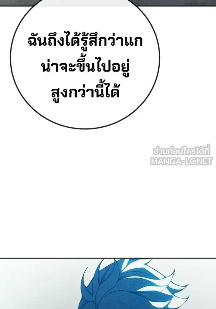 Juvenile Prison เยาวชนคนคุก ตอนที่ 82 หน้า 162