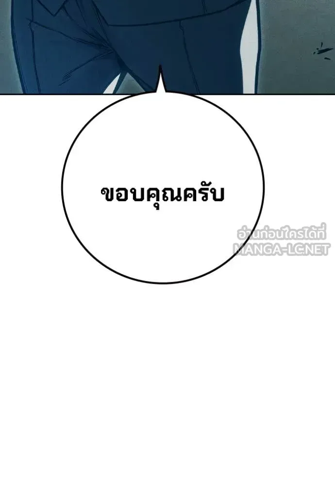 Juvenile Prison เยาวชนคนคุก ตอนที่ 82 หน้า 164