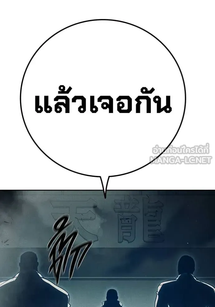 Juvenile Prison เยาวชนคนคุก ตอนที่ 82 หน้า 165