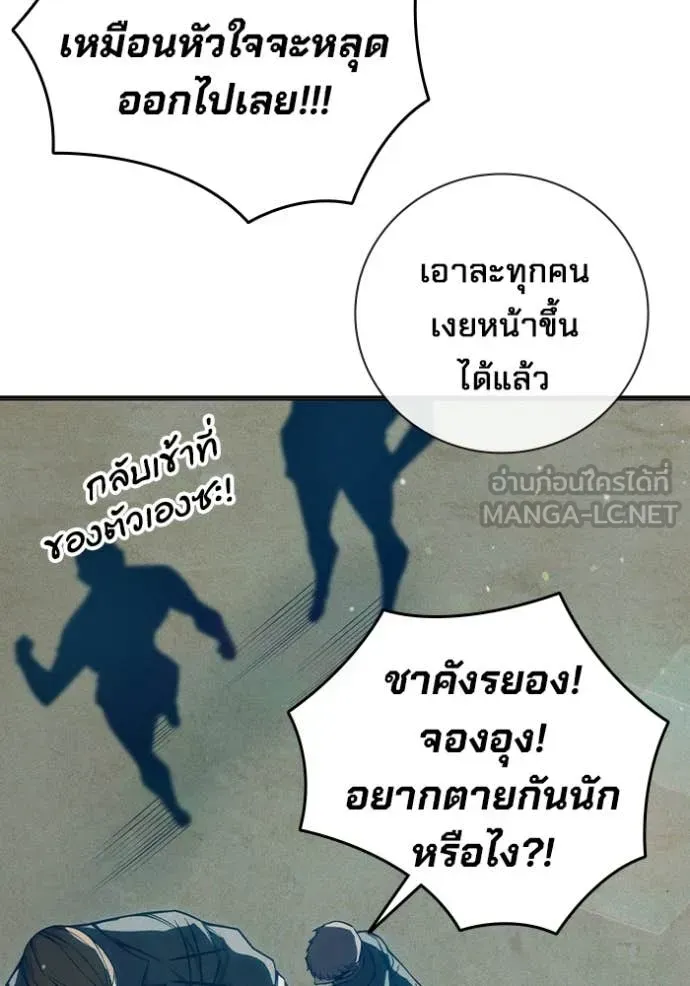 Juvenile Prison เยาวชนคนคุก ตอนที่ 82 หน้า 169