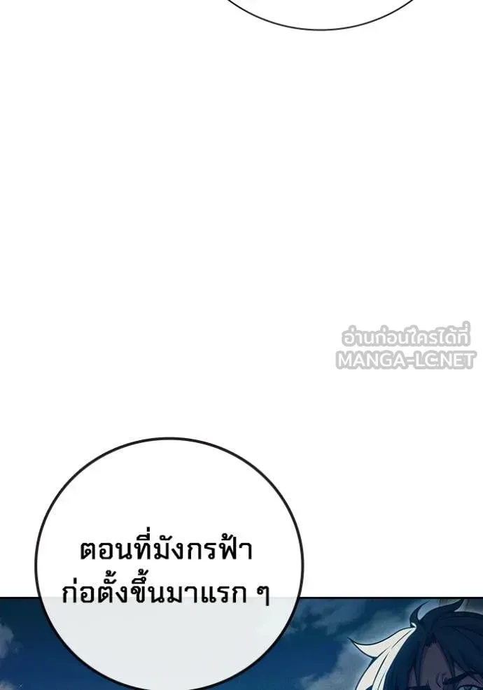 Juvenile Prison เยาวชนคนคุก ตอนที่ 82 หน้า 17