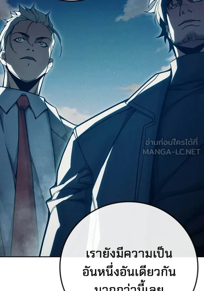 Juvenile Prison เยาวชนคนคุก ตอนที่ 82 หน้า 18