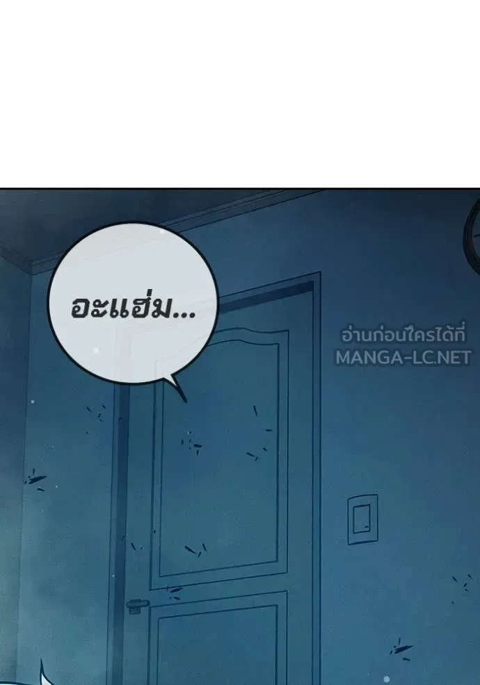 Juvenile Prison เยาวชนคนคุก ตอนที่ 82 หน้า 180
