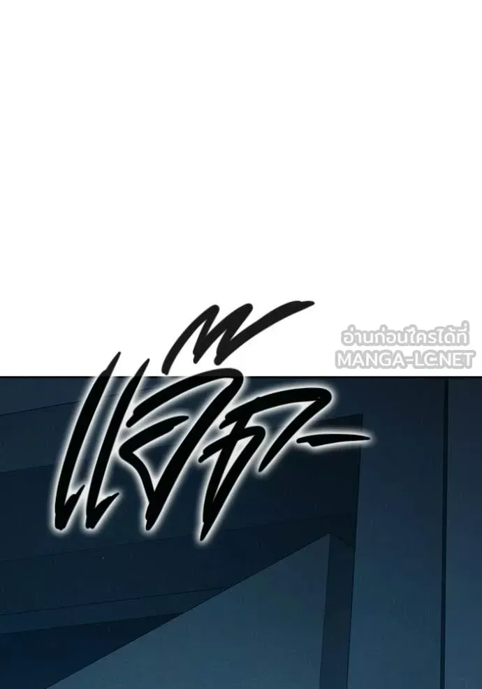 Juvenile Prison เยาวชนคนคุก ตอนที่ 82 หน้า 183
