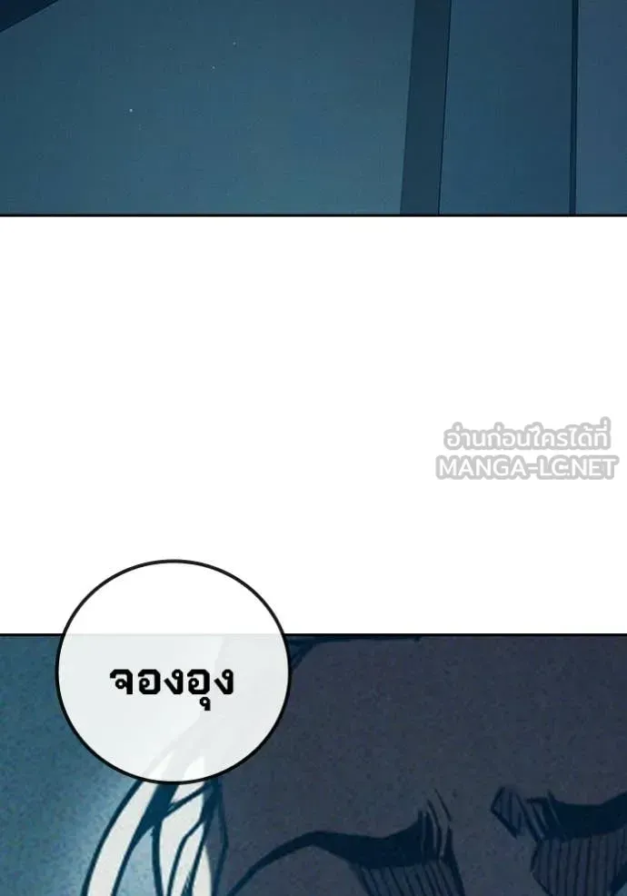 Juvenile Prison เยาวชนคนคุก ตอนที่ 82 หน้า 184