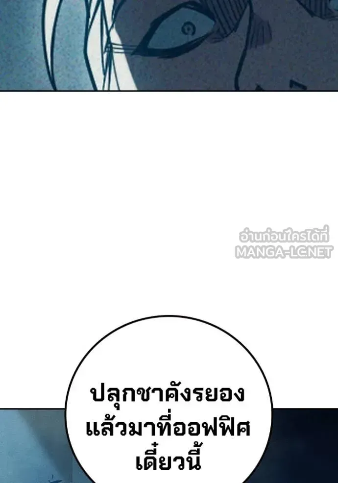 Juvenile Prison เยาวชนคนคุก ตอนที่ 82 หน้า 185
