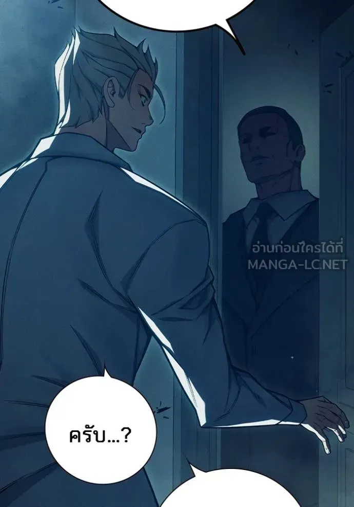 Juvenile Prison เยาวชนคนคุก ตอนที่ 82 หน้า 186