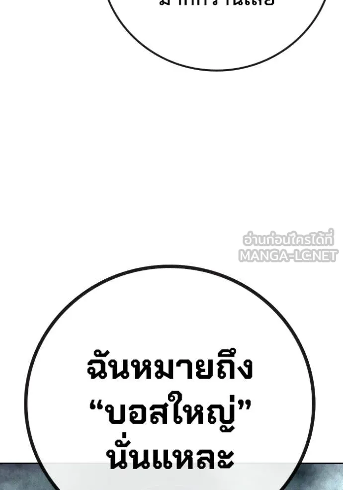 Juvenile Prison เยาวชนคนคุก ตอนที่ 82 หน้า 19
