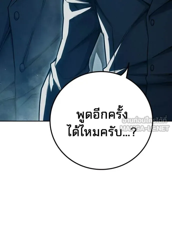 Juvenile Prison เยาวชนคนคุก ตอนที่ 82 หน้า 193