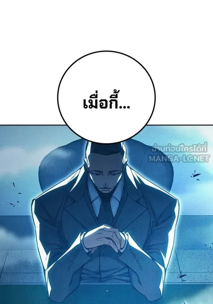 Juvenile Prison เยาวชนคนคุก ตอนที่ 82 หน้า 194