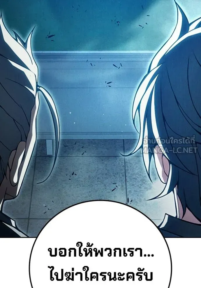 Juvenile Prison เยาวชนคนคุก ตอนที่ 82 หน้า 195