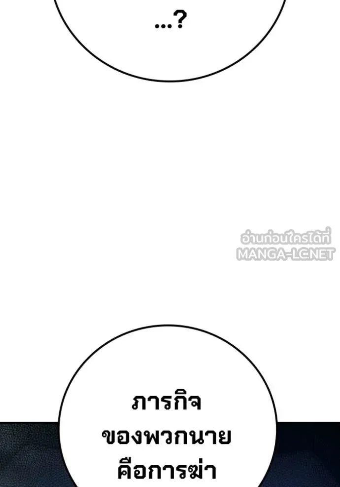 Juvenile Prison เยาวชนคนคุก ตอนที่ 82 หน้า 196