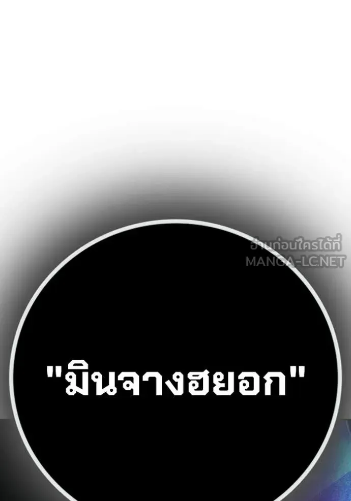 Juvenile Prison เยาวชนคนคุก ตอนที่ 82 หน้า 198