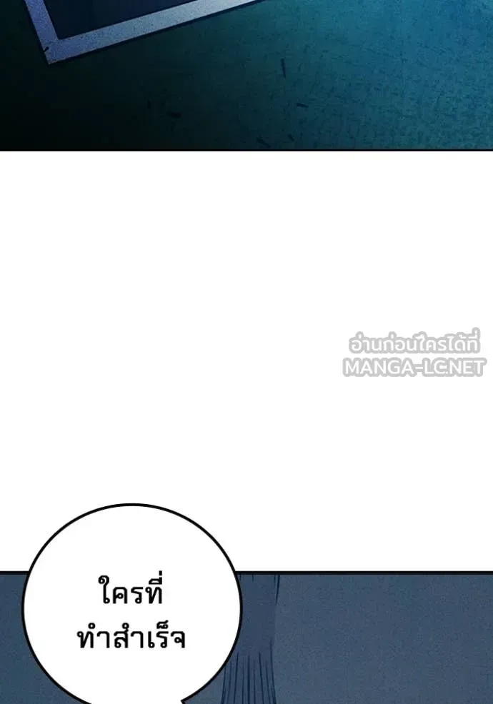 Juvenile Prison เยาวชนคนคุก ตอนที่ 82 หน้า 200