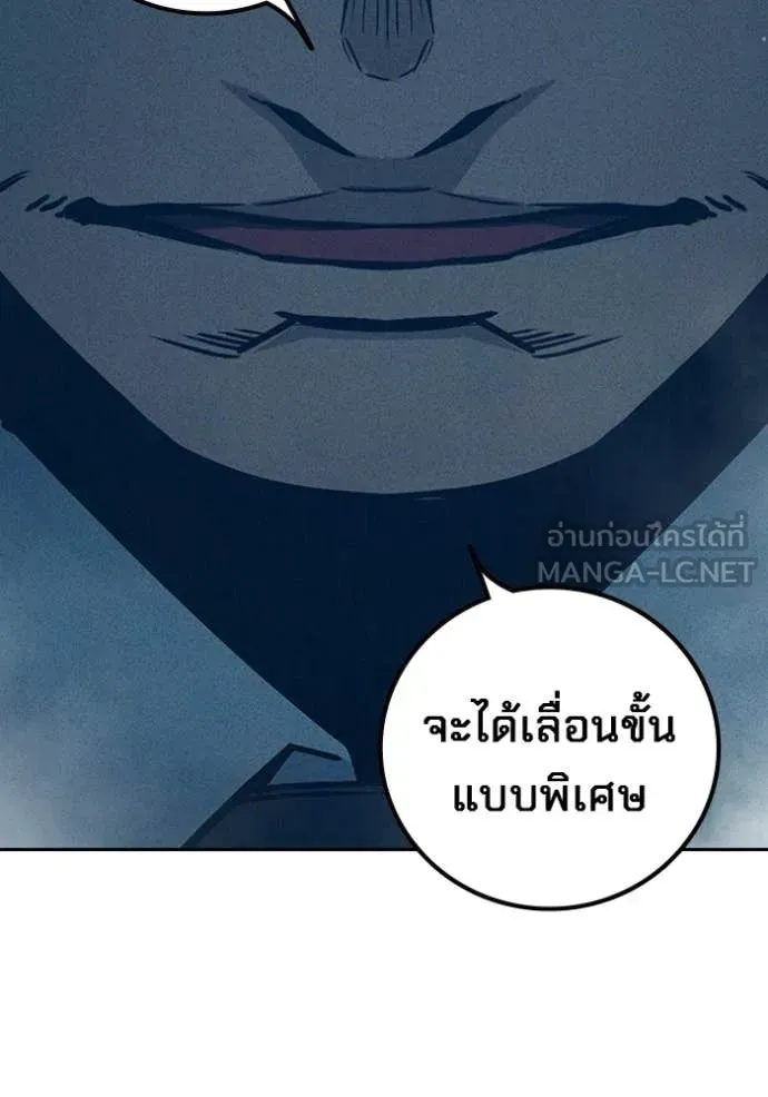Juvenile Prison เยาวชนคนคุก ตอนที่ 82 หน้า 201