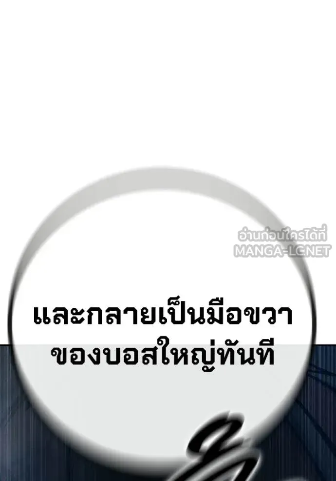 Juvenile Prison เยาวชนคนคุก ตอนที่ 82 หน้า 202