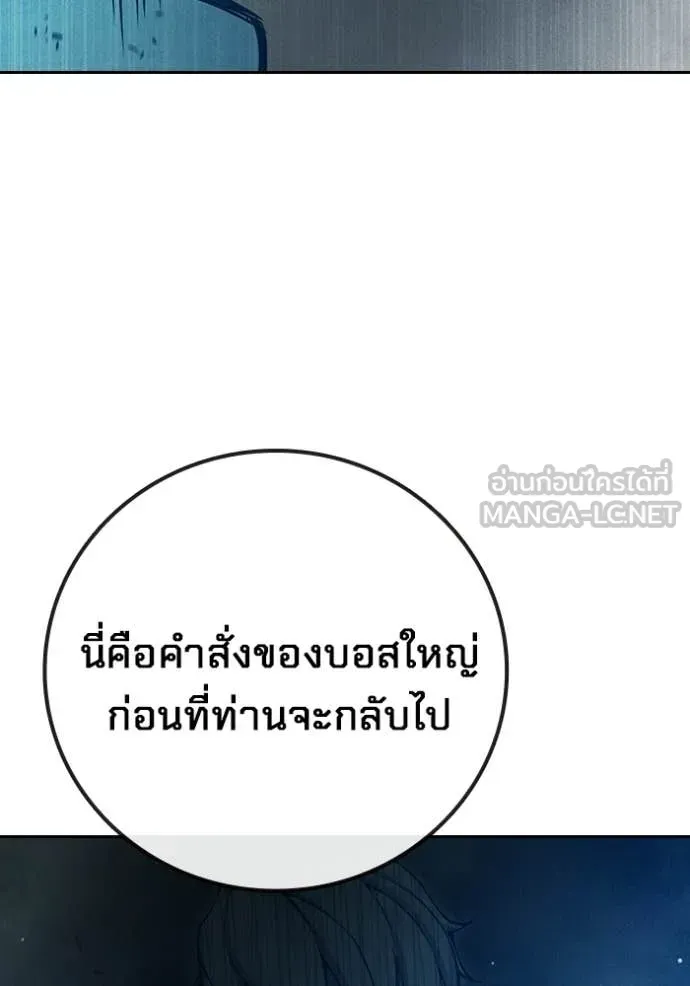 Juvenile Prison เยาวชนคนคุก ตอนที่ 82 หน้า 204