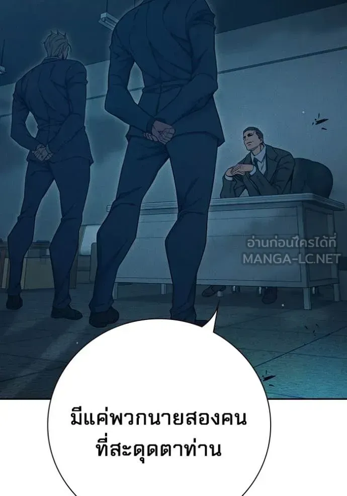 Juvenile Prison เยาวชนคนคุก ตอนที่ 82 หน้า 211