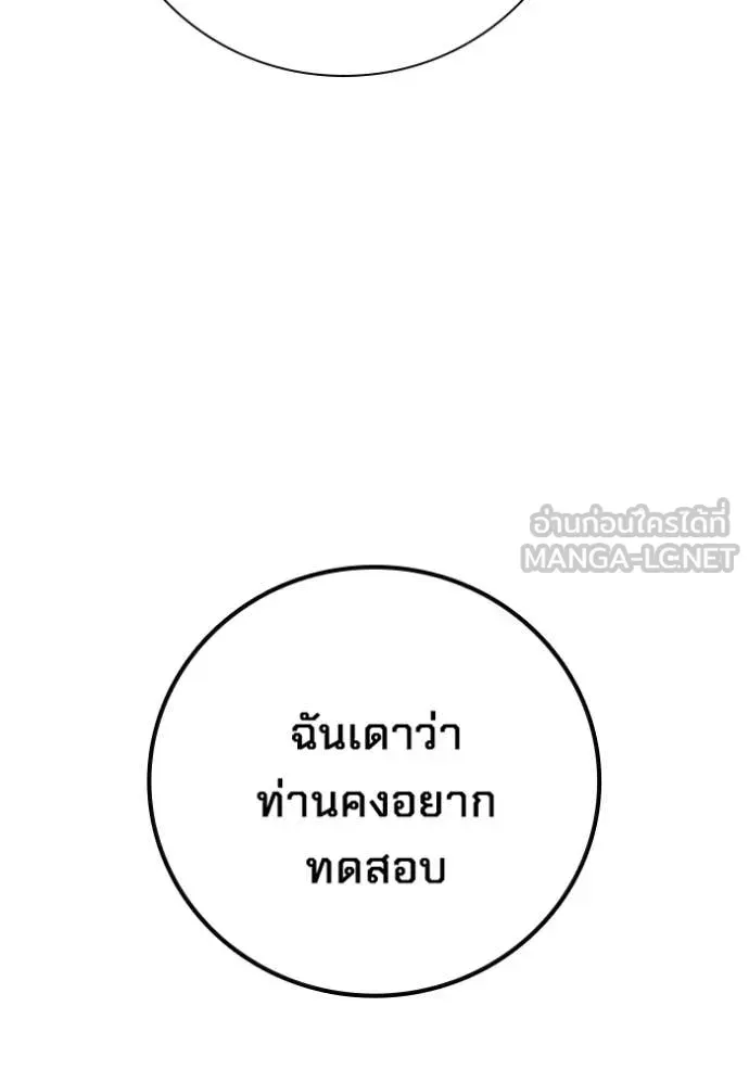 Juvenile Prison เยาวชนคนคุก ตอนที่ 82 หน้า 212