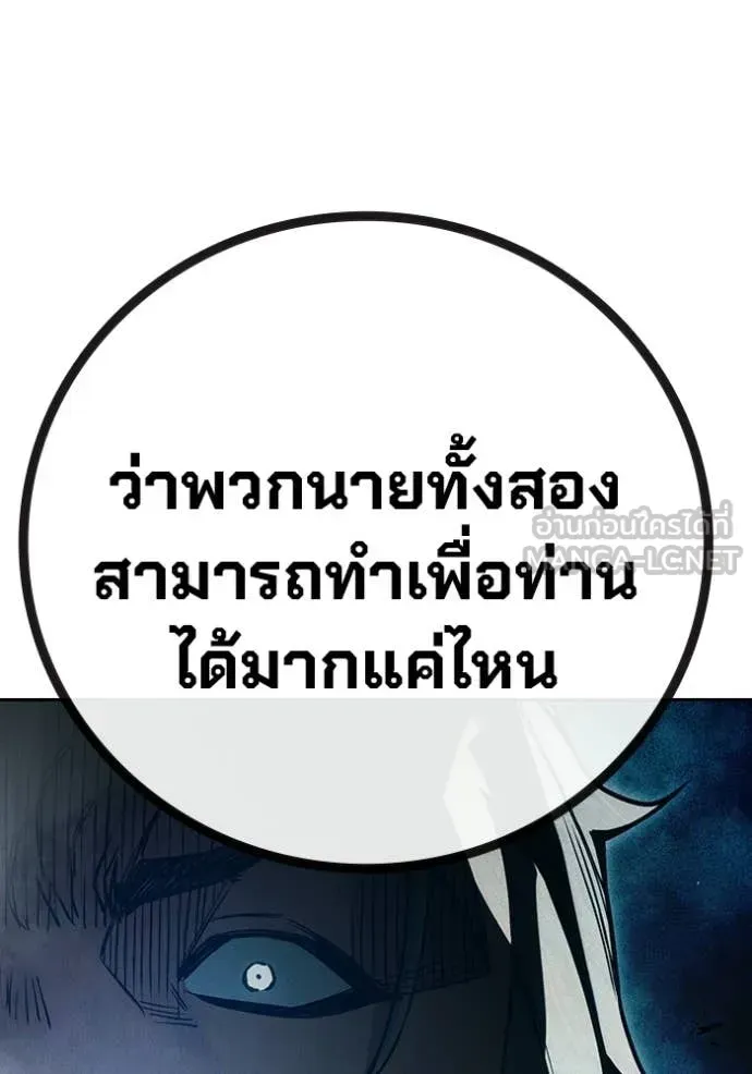Juvenile Prison เยาวชนคนคุก ตอนที่ 82 หน้า 213