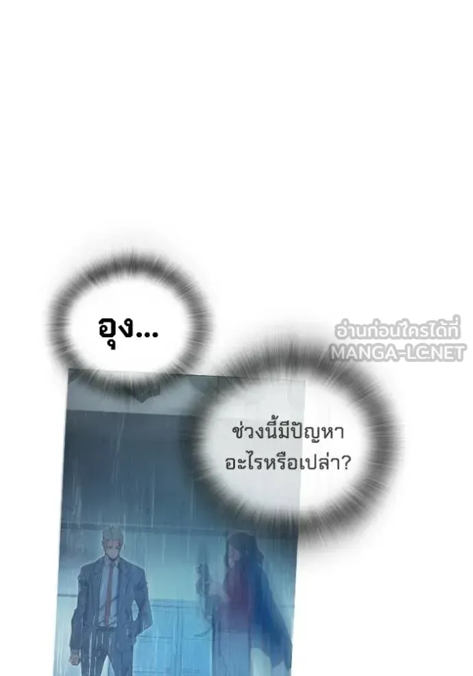 Juvenile Prison เยาวชนคนคุก ตอนที่ 82 หน้า 215