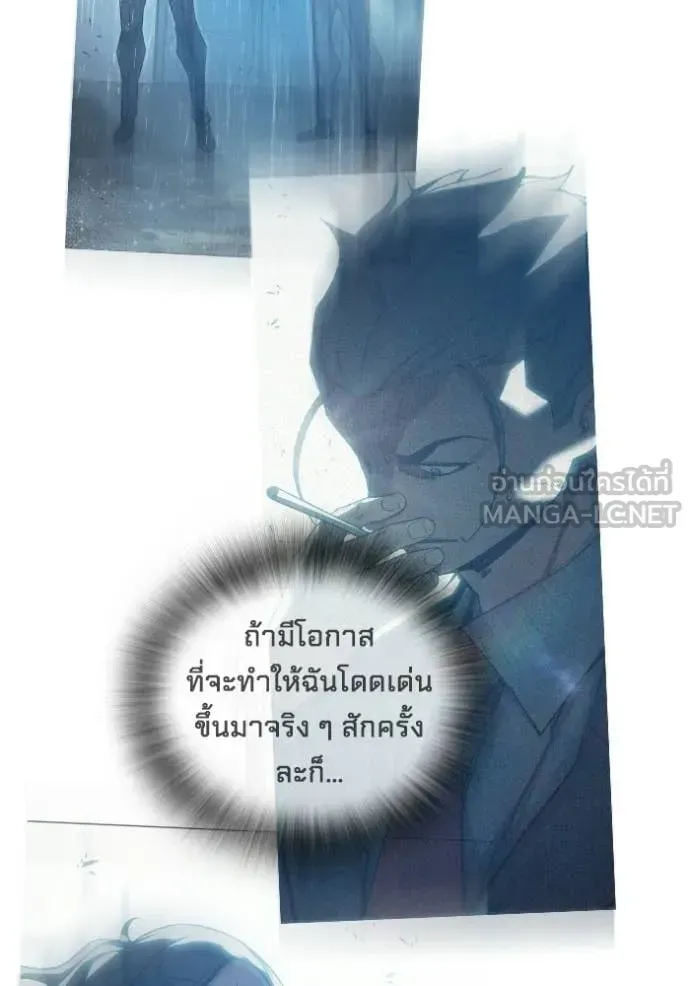 Juvenile Prison เยาวชนคนคุก ตอนที่ 82 หน้า 216
