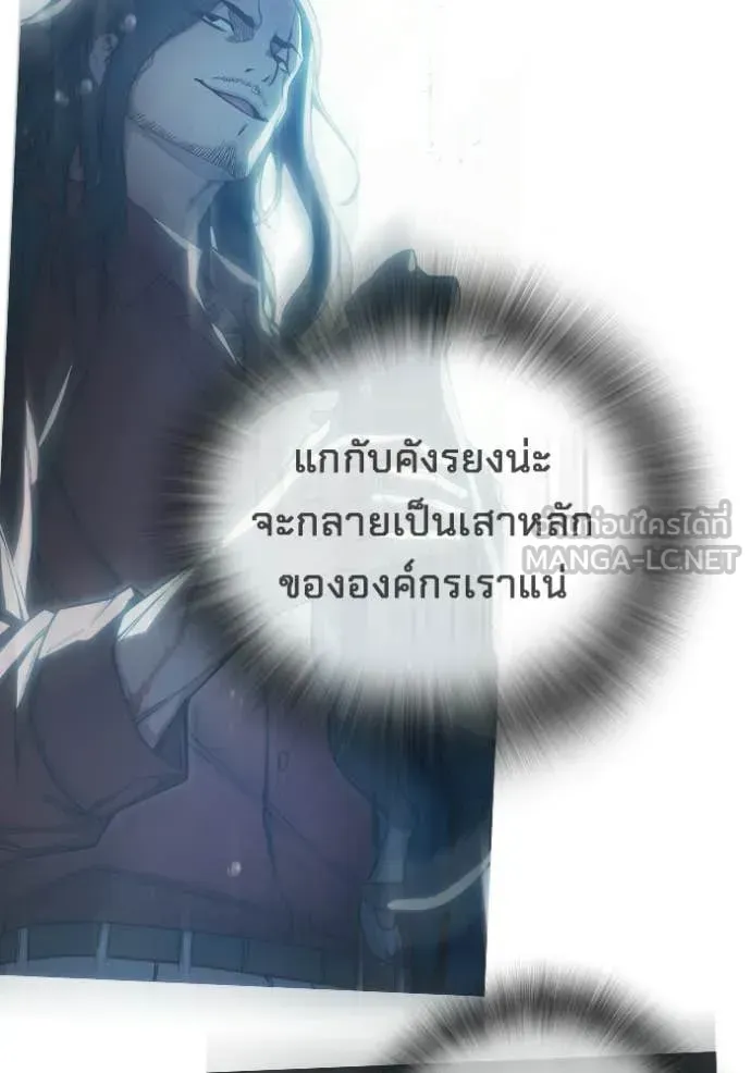 Juvenile Prison เยาวชนคนคุก ตอนที่ 82 หน้า 217