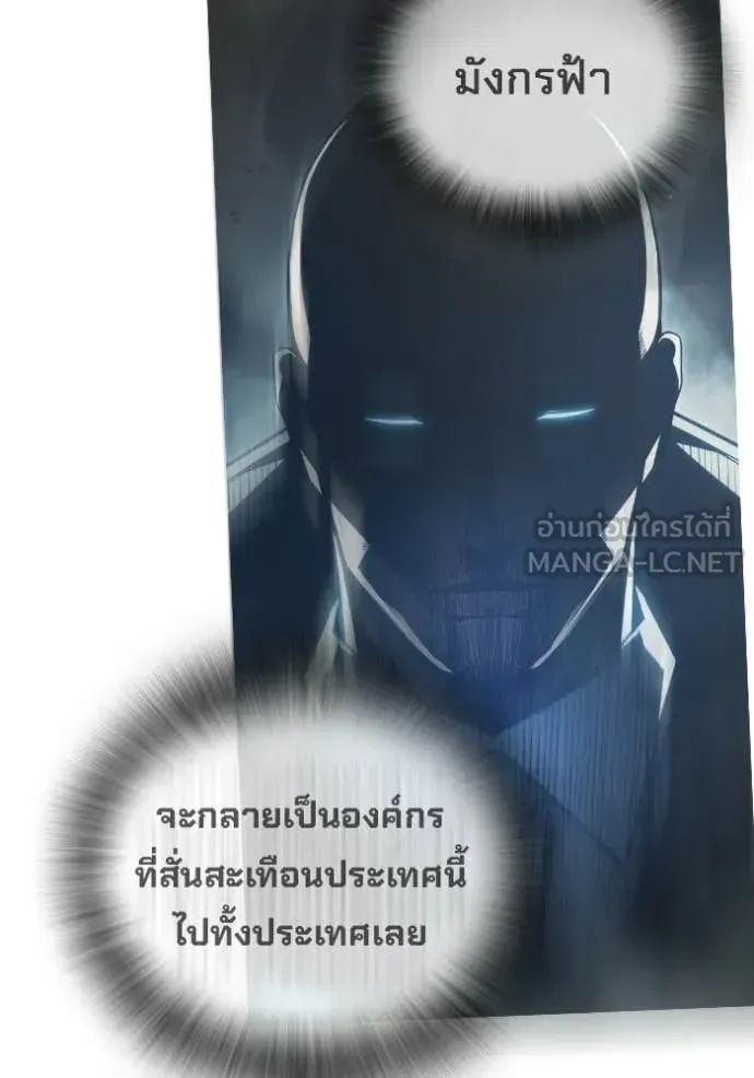 Juvenile Prison เยาวชนคนคุก ตอนที่ 82 หน้า 218