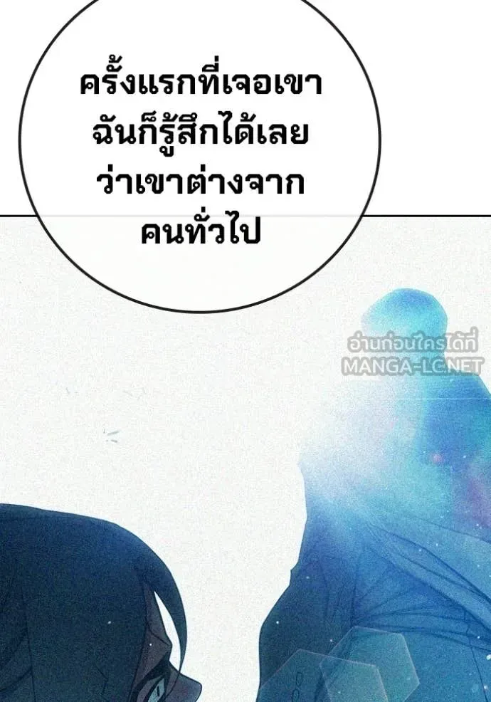 Juvenile Prison เยาวชนคนคุก ตอนที่ 82 หน้า 22
