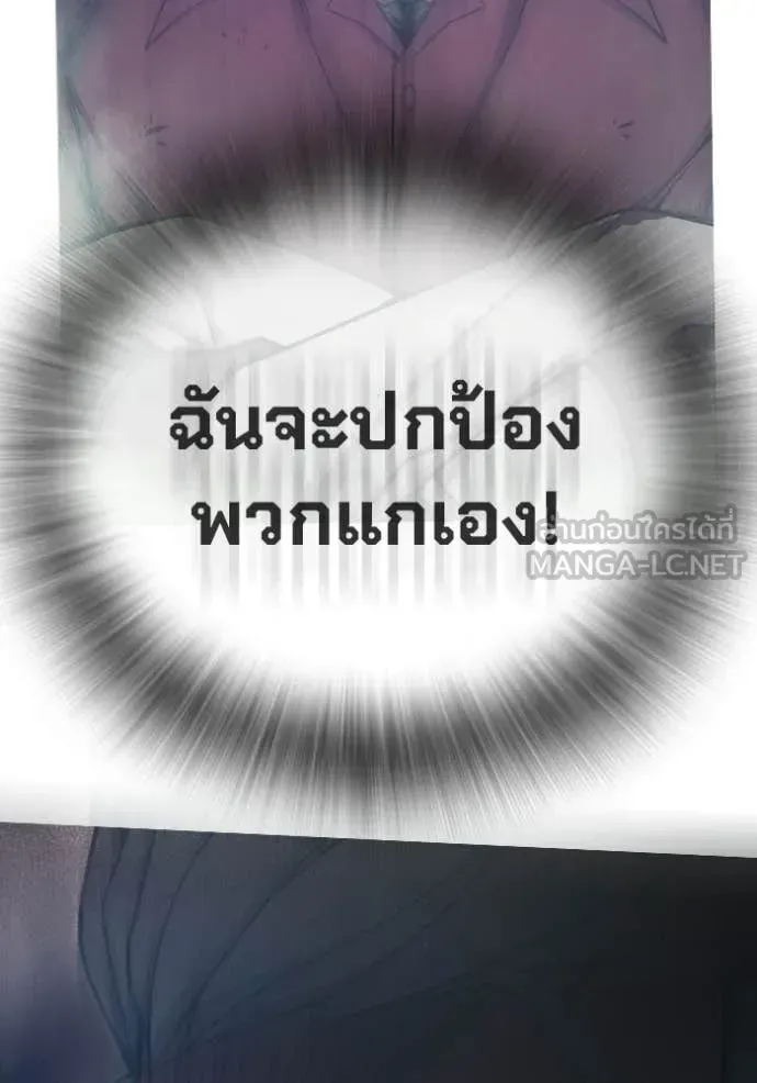 Juvenile Prison เยาวชนคนคุก ตอนที่ 82 หน้า 220