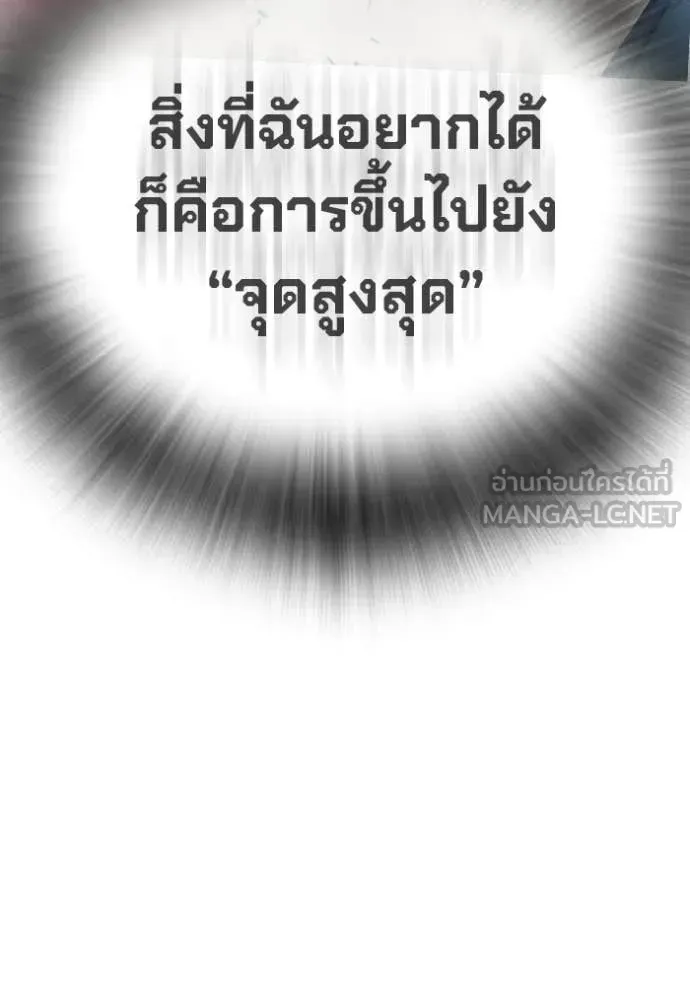 Juvenile Prison เยาวชนคนคุก ตอนที่ 82 หน้า 222
