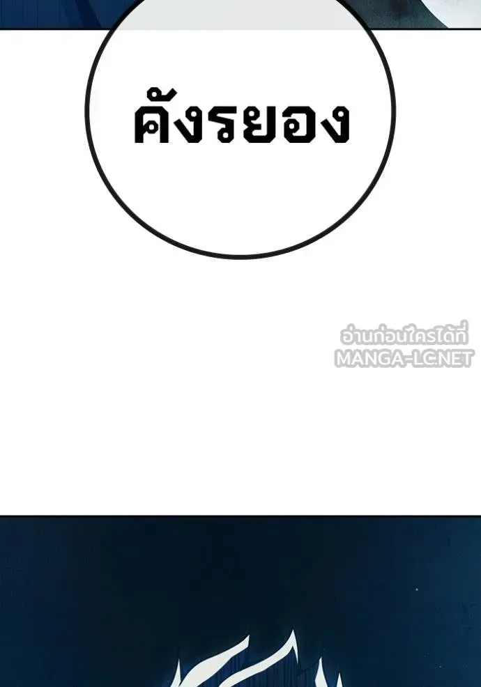 Juvenile Prison เยาวชนคนคุก ตอนที่ 82 หน้า 226