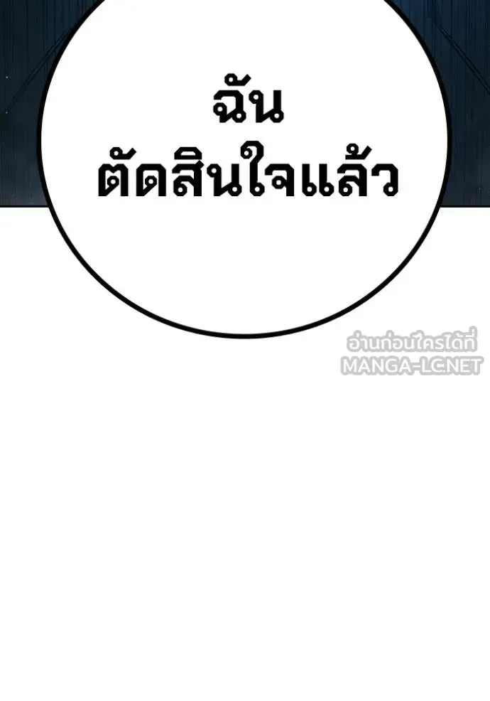 Juvenile Prison เยาวชนคนคุก ตอนที่ 82 หน้า 228