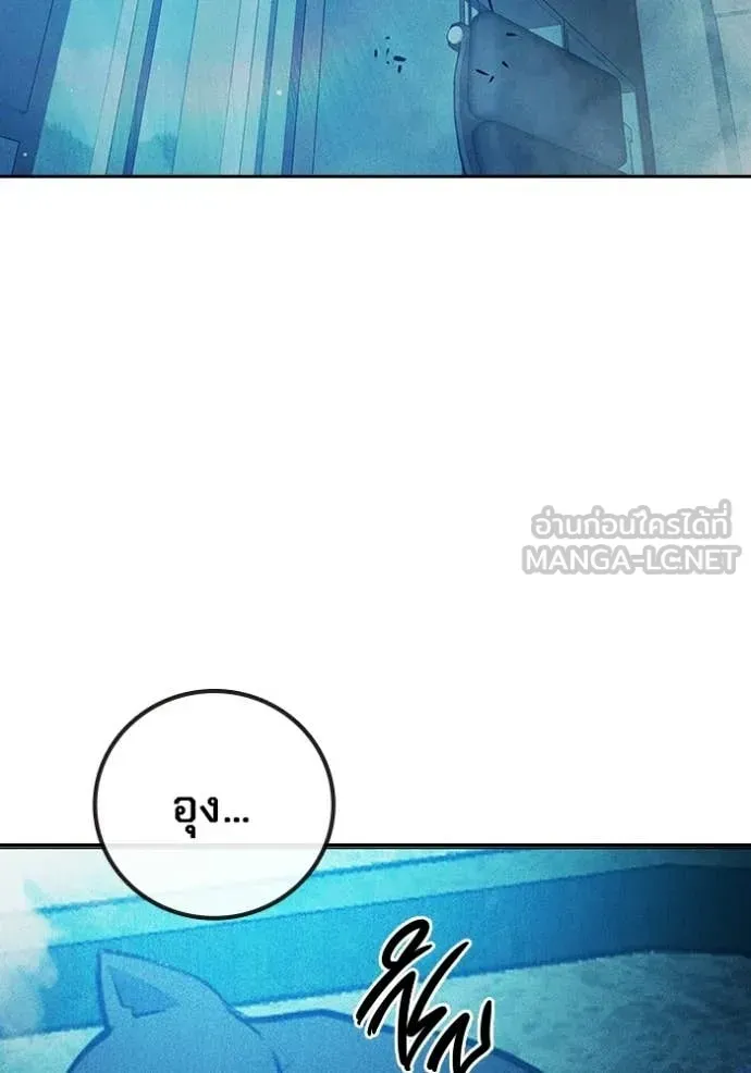 Juvenile Prison เยาวชนคนคุก ตอนที่ 82 หน้า 230