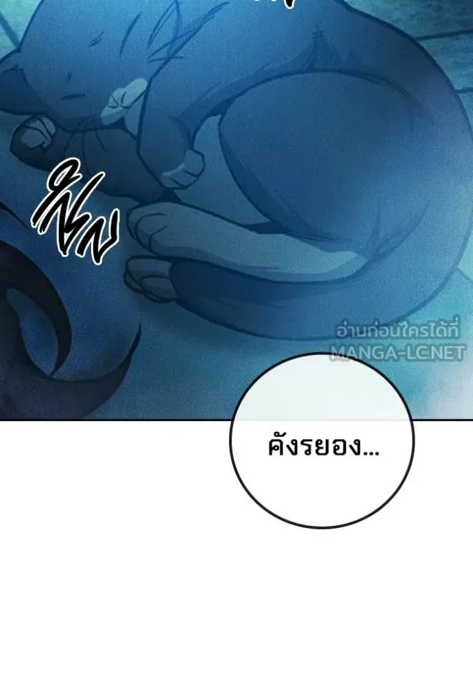Juvenile Prison เยาวชนคนคุก ตอนที่ 82 หน้า 231