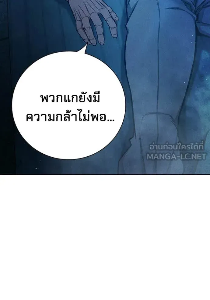 Juvenile Prison เยาวชนคนคุก ตอนที่ 82 หน้า 233