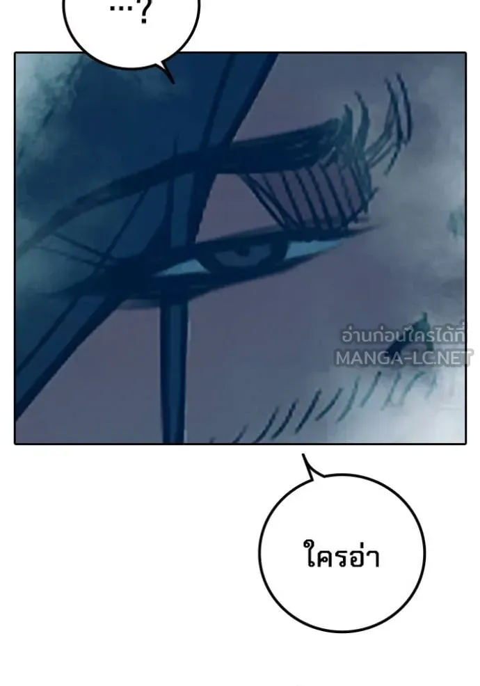 Juvenile Prison เยาวชนคนคุก ตอนที่ 82 หน้า 239