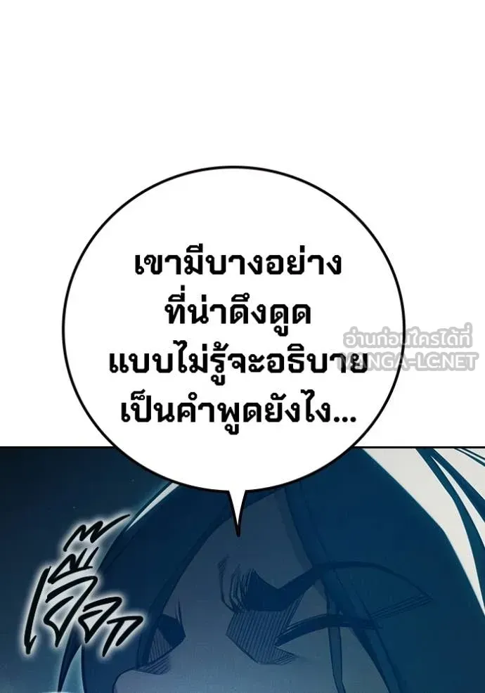 Juvenile Prison เยาวชนคนคุก ตอนที่ 82 หน้า 24