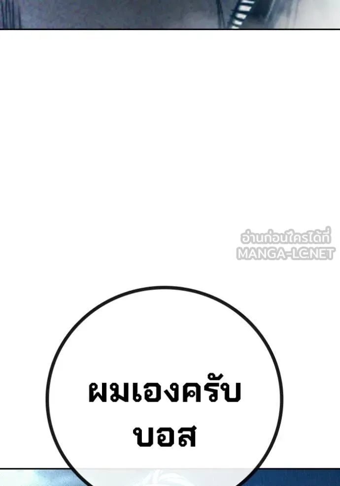 Juvenile Prison เยาวชนคนคุก ตอนที่ 82 หน้า 243