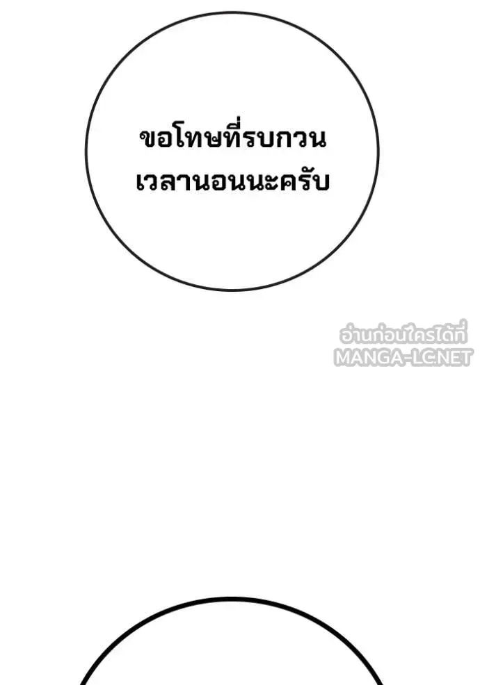 Juvenile Prison เยาวชนคนคุก ตอนที่ 82 หน้า 246