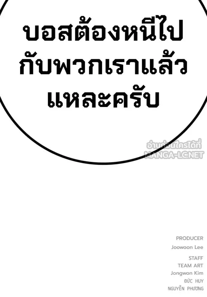 Juvenile Prison เยาวชนคนคุก ตอนที่ 82 หน้า 249