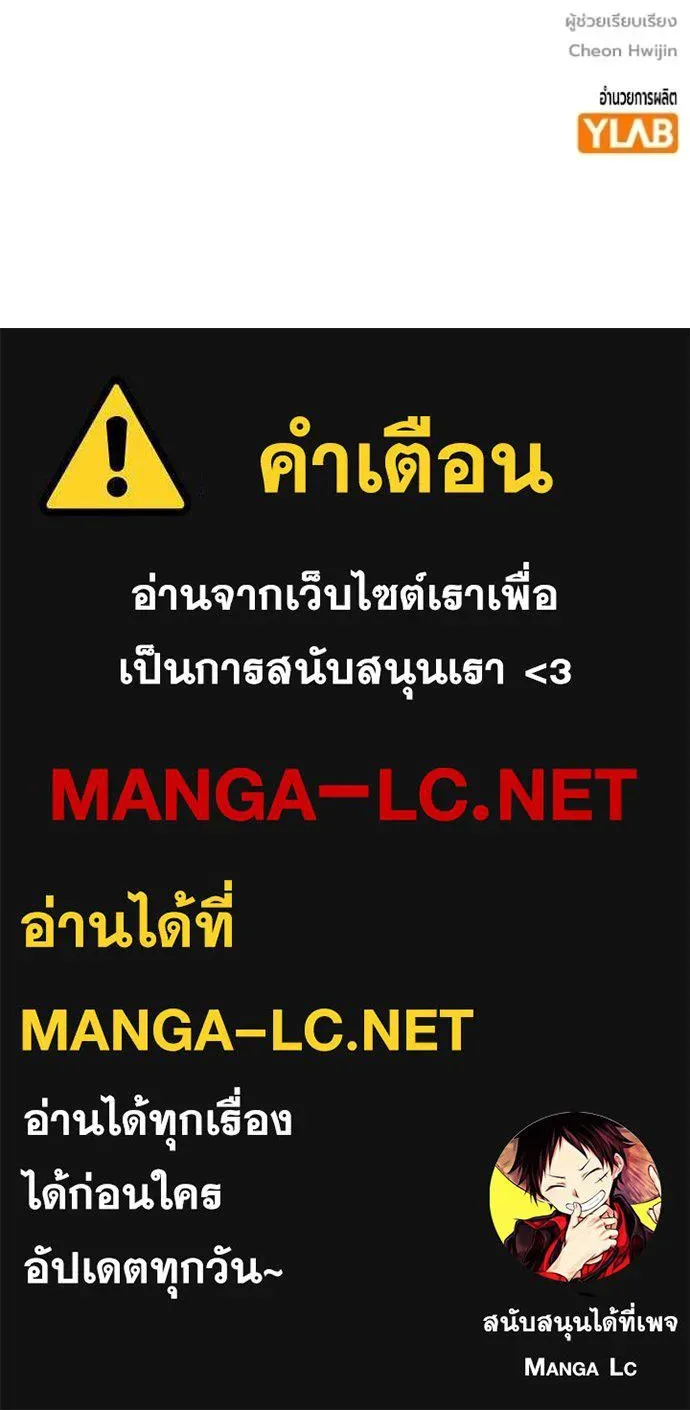 Juvenile Prison เยาวชนคนคุก ตอนที่ 82 หน้า 250