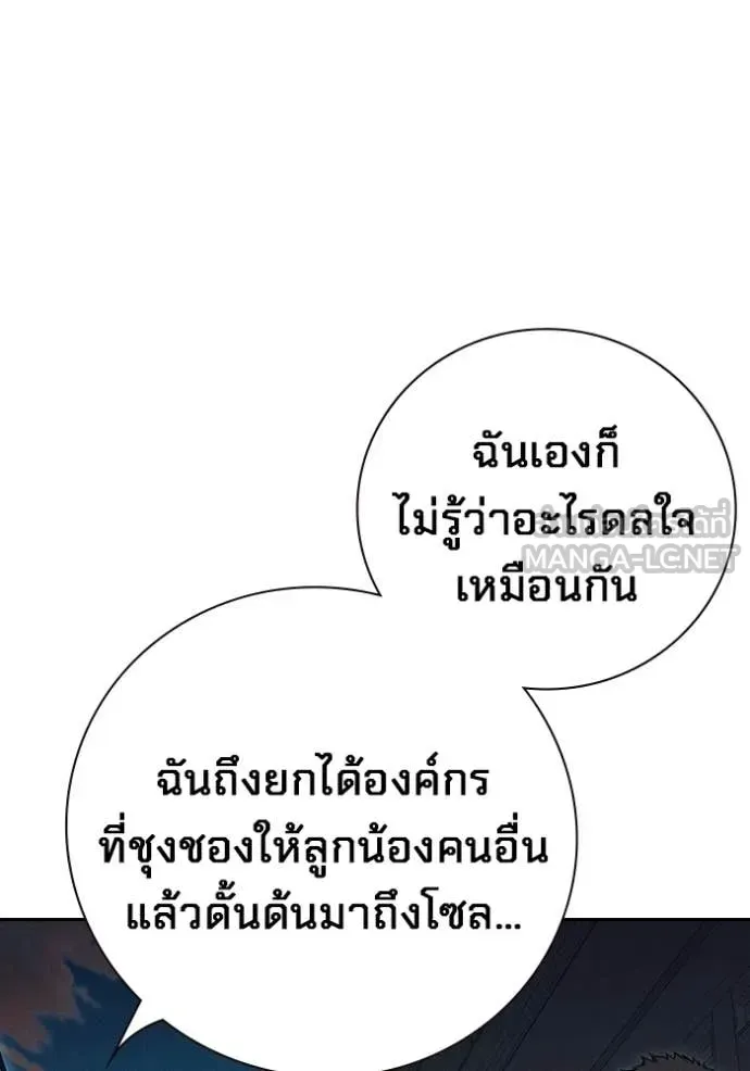 Juvenile Prison เยาวชนคนคุก ตอนที่ 82 หน้า 26