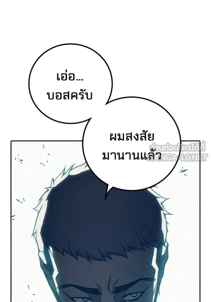 Juvenile Prison เยาวชนคนคุก ตอนที่ 82 หน้า 28