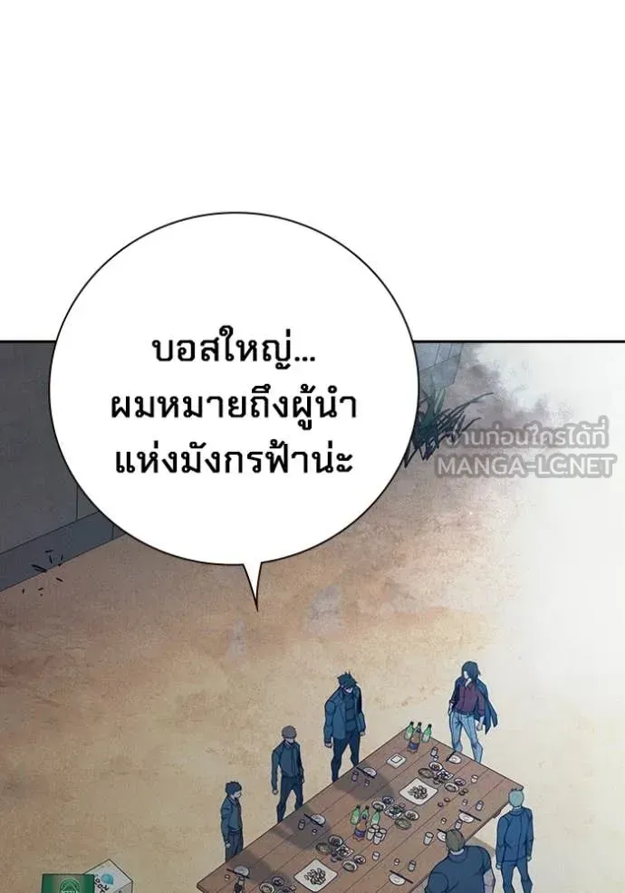 Juvenile Prison เยาวชนคนคุก ตอนที่ 82 หน้า 30