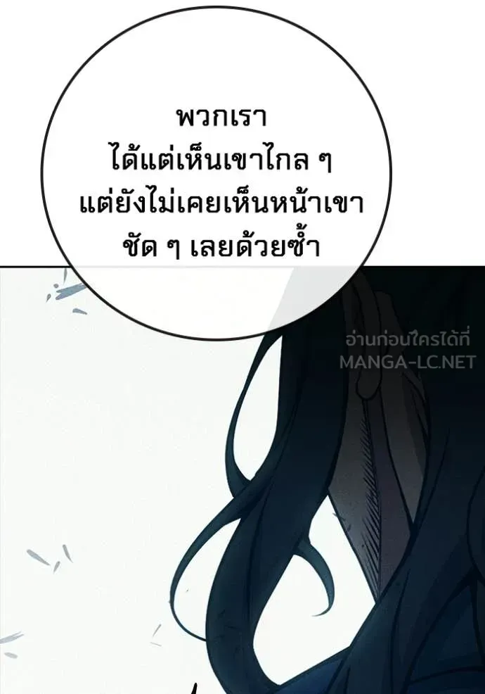Juvenile Prison เยาวชนคนคุก ตอนที่ 82 หน้า 32