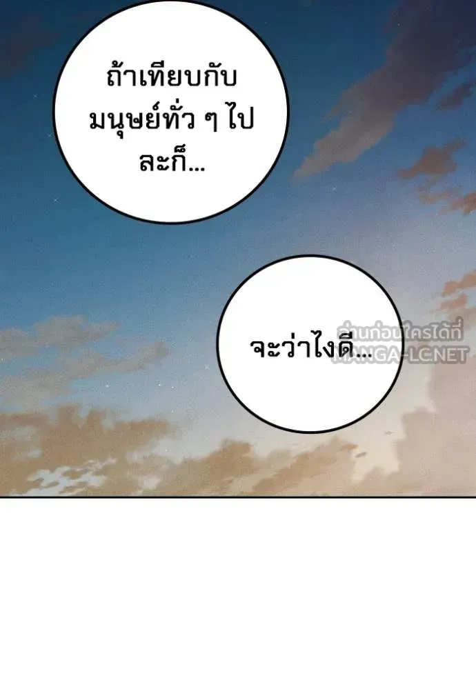 Juvenile Prison เยาวชนคนคุก ตอนที่ 82 หน้า 34
