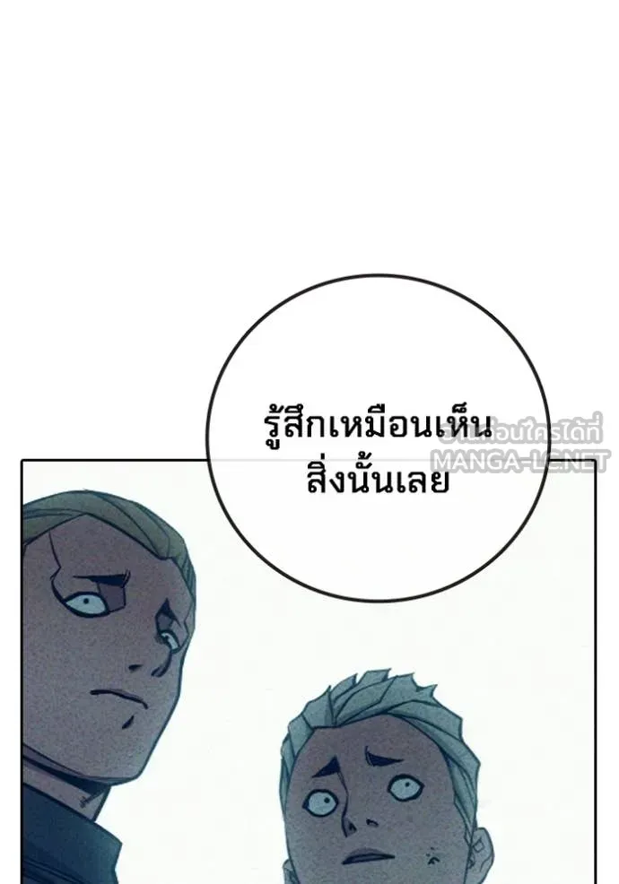Juvenile Prison เยาวชนคนคุก ตอนที่ 82 หน้า 35